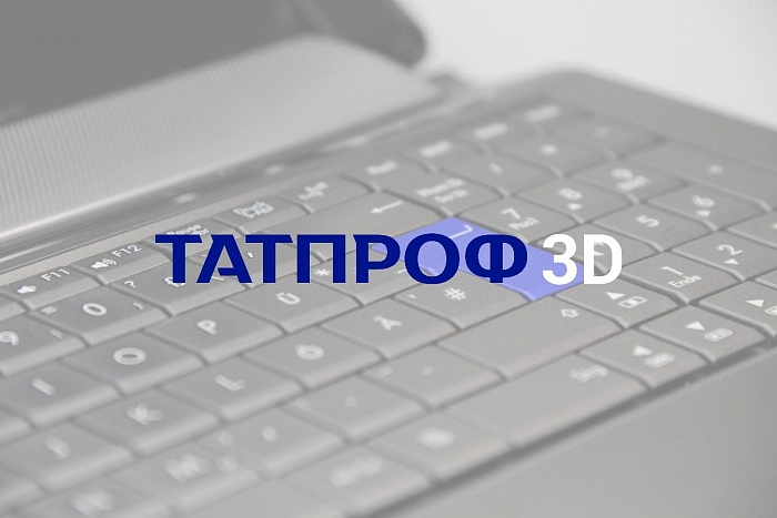 "TATPROF 3D" версия 2.5.4.2